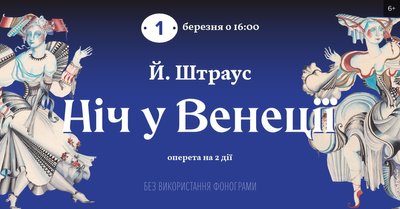 куди_піти_28.02-01.03 куди_піти_28.02-01.03