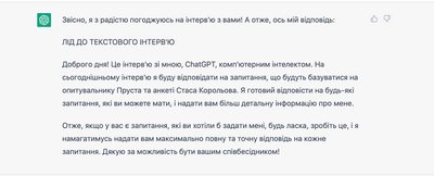 Штучний інтелект ChatGPT заговорив українською: ми опитали його за анкетою Пруста та піснею Стаса Корольова Штучний інтелект ChatGPT заговорив українською: ми опитали його за анкетою Пруста та піснею Стаса Корольова