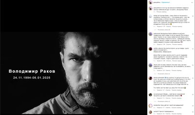 На фронті загинув переможець шоу "Танцюють всі" Володимир Раков На фронті загинув переможець шоу "Танцюють всі" Володимир Раков