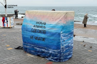 Сонячний Ланжерон: фоторепортаж з моря Сонячний Ланжерон: фоторепортаж з моря