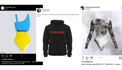 купальник бахмут худі героям слава Крінж і етика: де межа використання символів війни купальник бахмут худі героям слава Крінж і етика: де межа використання символів війни