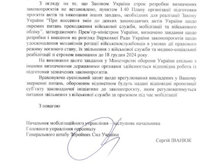 "Найкраща подяка ЗСУ — чіткі терміни служби": у Києві проходить мирна акція родичів та близьких військовослужбовців "Найкраща подяка ЗСУ — чіткі терміни служби": у Києві проходить мирна акція родичів та близьких військовослужбовців