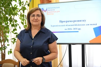 Леся Гук, обласна бібліотека для молоді