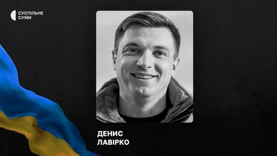 Стало відомо про загибель та поховання щонайменше 11 захисників із Сумщини: імена Стало відомо про загибель та поховання щонайменше 11 захисників із Сумщини: імена