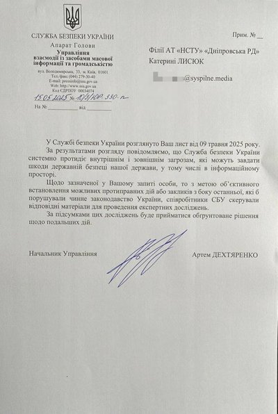 Мовний скандал навколо блогерки з Дніпра Анни Алхім. СБУ розпочала перевірку Мовний скандал навколо блогерки з Дніпра Анни Алхім. СБУ розпочала перевірку