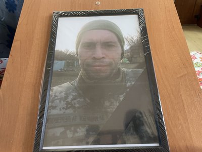 Херсонщина, ЗСУ, загиблий, військовий, Сергій Єфімов Херсонщина, ЗСУ, загиблий, військовий, Сергій Єфімов