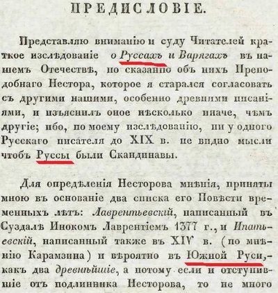 Розвідка історії доіпмерської росії Розвідка історії доіпмерської росії