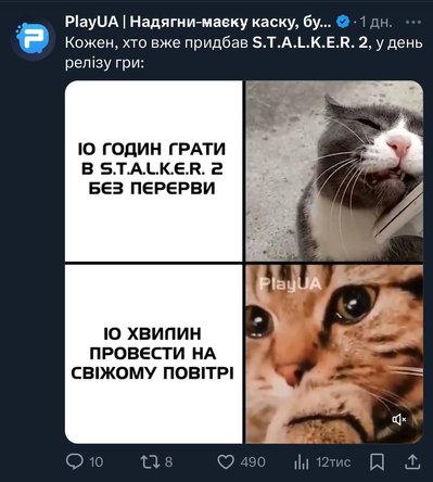 як жартують про сталкер