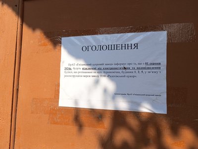 "Це концтабір": жителі двох будинків у Луцьку подали заяву в поліцію на Гнідавський цукровий завод "Це концтабір": жителі двох будинків у Луцьку подали заяву в поліцію на Гнідавський цукровий завод