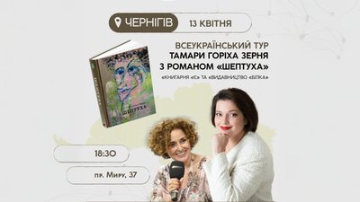 Афіша Чернігова: які заходи можна відвідати на вихідних 12-13 квітня