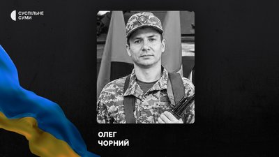 На Сумщині поховали 18 захисників України На Сумщині поховали 18 захисників України