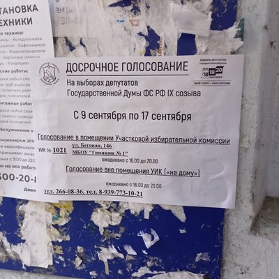 Псевдовибори в окупованому Криму: як Росія готується до голосування у Держдуму