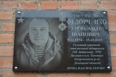 Олександр Федорченко