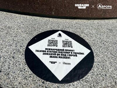 Talking Statues "овучили" 5 пам'ятників отаманів і гетьманів України до міжнародного дня пам'яток Talking Statues "овучили" 5 пам'ятників отаманів і гетьманів України до міжнародного дня пам'яток