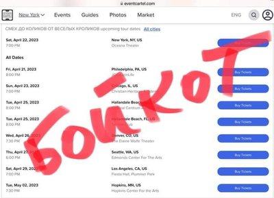 Концерти Данильця і Моісеєнка скасовано