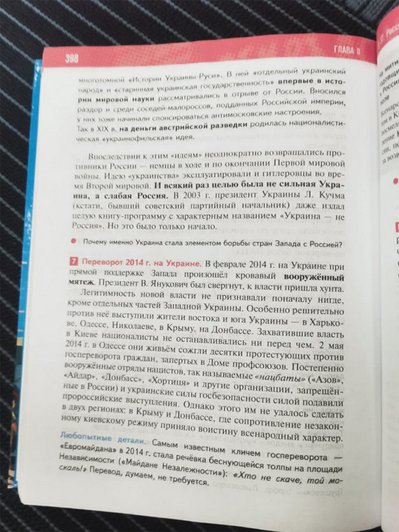 Сторінка з підручника історії в Росії для 11 класів Сторінка з підручника історії в Росії для 11 класів