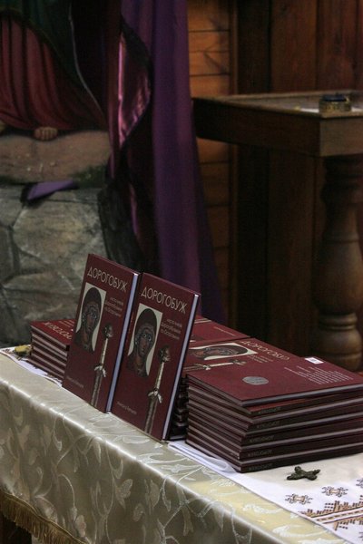"Практично це була столиця нашої території тисячу років тому": книгу про село Дорогобуж презентували на Рівненщині "Практично це була столиця нашої території тисячу років тому": книгу про село Дорогобуж презентували на Рівненщині