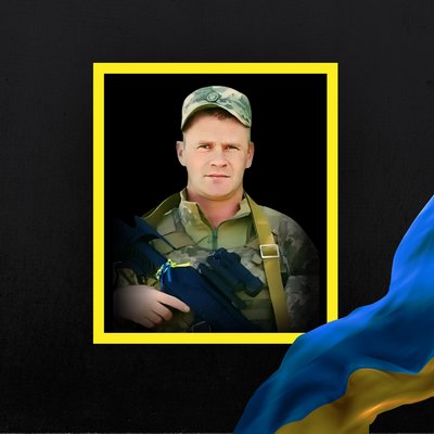 Повідомили про смерть одинадцяти військових з Рівненщини Повідомили про смерть одинадцяти військових з Рівненщини