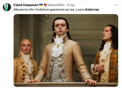 на збій Київстар українці відреагували мемами на збій Київстар українці відреагували мемами
