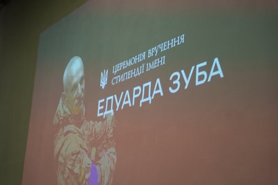 Церемонія вручення нагород лауреатам стипендії імені Едуарда Зуба, Харків, 28 листопада 2025 року