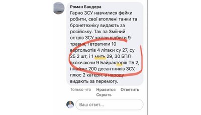 "Сечі немає терпіти борошна": як російські іпсошники ламають зуби об українську мову "Сечі немає терпіти борошна": як російські іпсошники ламають зуби об українську мову