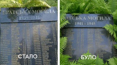 Братська могила радянських воїнів в парку Шевченка Братська могила радянських воїнів в парку Шевченка