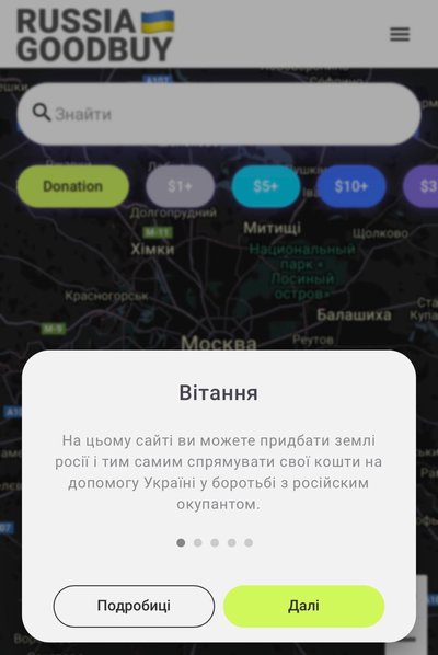 В Україні запустили гейміфікований сайт для донатів