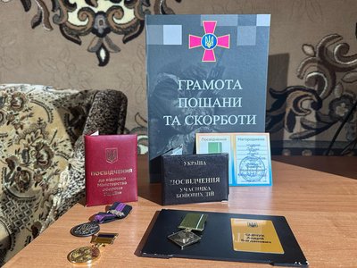 Нагороди, відзнаки, грамота пошани і скорботи Нагороди, відзнаки, грамота пошани і скорботи