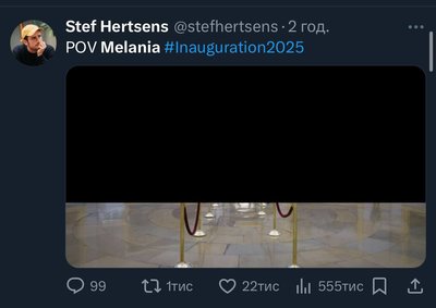 меми про трампа, меланію і гостей інавгурації