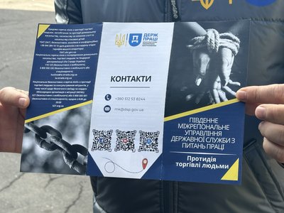 Буклет, що роздавали на ринку інспектори Буклет, що роздавали на ринку інспектори