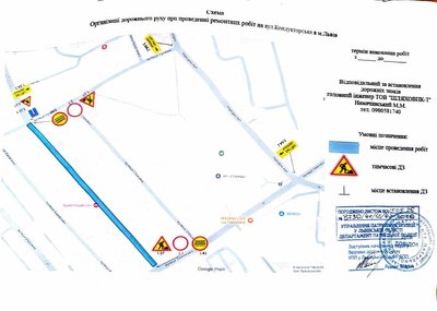 У Львові на чотири дні перекриють для проїзду вул. Кондукторську У Львові на чотири дні перекриють для проїзду вул. Кондукторську