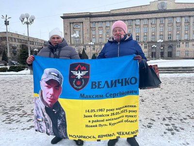 "Хай кажуть, що він загинув, а ми чекаємо його живим": у Черкасах відбулася акція "Не мовчи — полон вбиває" "Хай кажуть, що він загинув, а ми чекаємо його живим": у Черкасах відбулася акція "Не мовчи — полон вбиває"