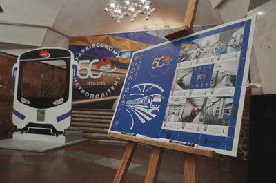 50 років Харківському метро: у підземці погасили пам'ятну марку