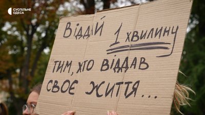 Хвилина мовчання в Одесі: чи зупиняються водії