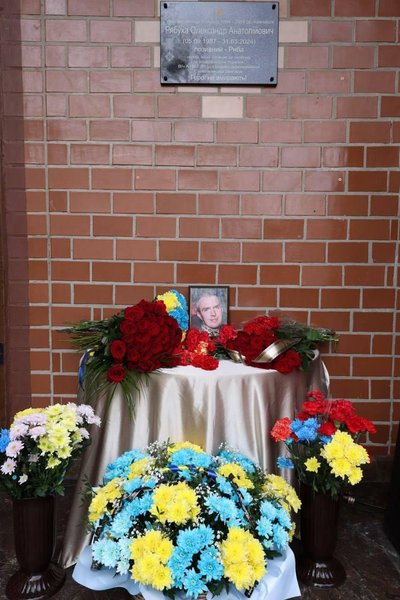 Меморіальна дошка Олександру Рябусі у Харкові Меморіальна дошка Олександру Рябусі у Харкові