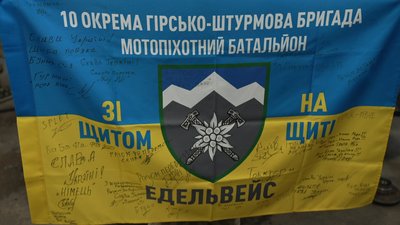 прапор, мотопіхотний батальйон, бригада едельвейс прапор, мотопіхотний батальйон, бригада едельвейс