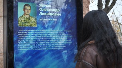 У Миколаєві встановили першу електронну Книгу пам'яті — міськрада У Миколаєві встановили першу електронну Книгу пам'яті — міськрада