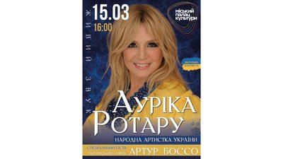 Афіша Чернігова: які заходи можна відвідати на вихідних 15-16 березня Афіша Чернігова: які заходи можна відвідати на вихідних 15-16 березня