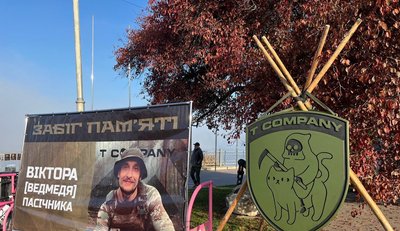 Забіг пам’яті військовослужбовця Віктора Пасічника, Тернопіль, жовтень 2024