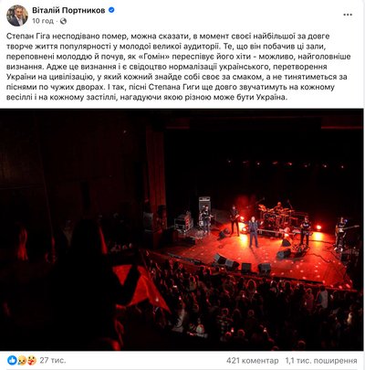 Степан Гіга — спогади та слова вдячності колег, журналістів та діячів культури Степан Гіга — спогади та слова вдячності колег, журналістів та діячів культури