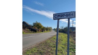 Назви сіл Чернігівщини: походження назв сіл Городнянської громади Назви сіл Чернігівщини: походження назв сіл Городнянської громади