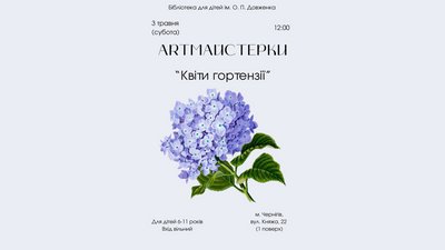 Афіша Чернігова: які заходи можна відвідати на вихідних 3-4 травня Афіша Чернігова: які заходи можна відвідати на вихідних 3-4 травня