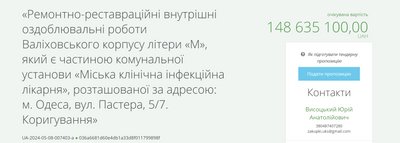 В Одесі планують реставрувати та ремонтувати будівлі міської інфекційної лікарні В Одесі планують реставрувати та ремонтувати будівлі міської інфекційної лікарні