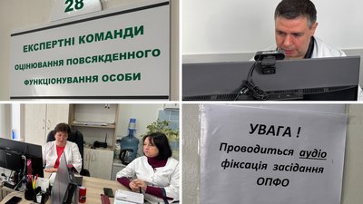 Експертні команди замість МСЕК на Кіровоградщині: аудіозапис розгляду справ та інші зміни в роботі Експертні команди замість МСЕК на Кіровоградщині: аудіозапис розгляду справ та інші зміни в роботі