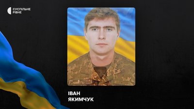 Повідомили про смерть шести військових Рівненщини Повідомили про смерть шести військових Рівненщини