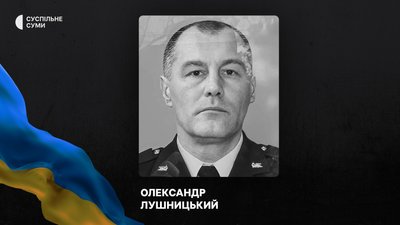 Полеглі захисники з Сумщини: за тиждень повідомили про загибель і поховання 22 військових Полеглі захисники з Сумщини: за тиждень повідомили про загибель і поховання 22 військових