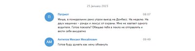 Скриншот з листування Дмітрія Рогозіна Скриншот з листування Дмітрія Рогозіна