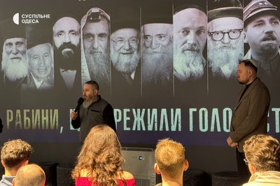 Віра крізь темряву: в Одесі відкрили виставку про рабинів, які пережили Голокост Віра крізь темряву: в Одесі відкрили виставку про рабинів, які пережили Голокост