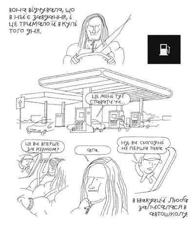 олійник олійник