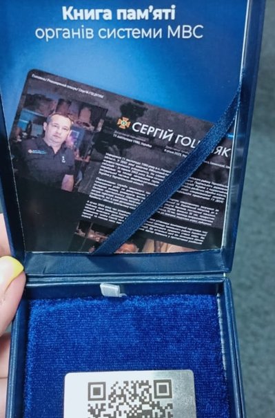 Гоцуляк Сергій